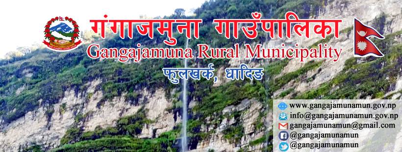 धादिङको गंगाजमुनामा आगामी २३ गते सार्वजनिक सुनुवाई कार्यक्रम हुने